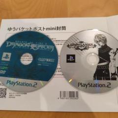 匿名配送☆PS2 グローランサーⅤ Generations＋ブレスオブファイアⅤ