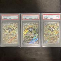 PSA10 レアコイル　AR 16連番‼️ポケモンカードゲーム PSA10連番】コイキングAR レアコイル AR カンダシンジ ポケモン