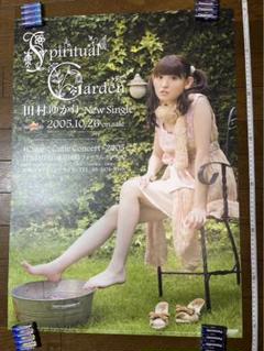 田村ゆかり スピリチュアル spiritual garden B2ポスター 田村ゆかり スピリチュアル spiritual garden B2ポスター - メルカリ