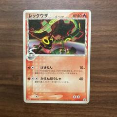 【美品】ポケモンカードゲーム meiji プロモ レックウザ 明治 プロモカード ポケモンカード レックウザ デルタ種 プロモ Meiji - メルカリ