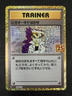 オーキドはかせ 旧裏 マークなし no rarity symbol psa9 2025新商品 オーキドはかせ 旧裏 psa9 symbol rarity no マーク