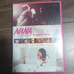 NANA スタンダード・エディション('05「NANA」製作委員会)
