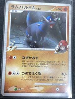 【PSA10】ラムパルド GL DPt 2008 051 2025年最新】ラムパルドglの人気アイテム - メルカリ