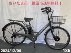 ティキティキ　№4450 充電器無し ステップクルーズ 26インチ 楽天市場】ブリヂストン ステップクルーズ 2022年-2024年継続