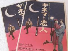 【匿名配送】キネマと恋人 DVD 初回限定CD付き　+パンフ 2025年最新】キネマと恋人の人気アイテム - メルカリ
