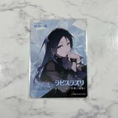 プロセカ 宵崎奏 セカイの宝石箱 宝石カード 2枚 - メルカリ