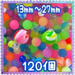 スーパーボール 120個 金魚すくい 縁日 お風呂遊び おうち縁日