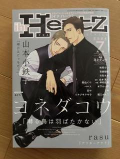 バラ売り可 イァハーツ 2025年3月号 ihr HertZ 切り取りあり ihr HertZ 2025年3月号 [雑誌] (HertZ&CRAFT) | 岩本薫, 幸村