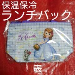 ディズニー プリンセス ソフィア お弁当 かばん 弁当袋 ランチバックのサムネイル