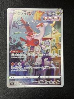 2025年最新】ポケモンカード ラティアスarの人気アイテム - メルカリ