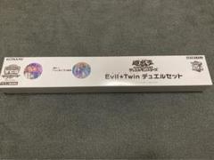 遊戯王　Evil⭐︎Twinデュエルセット YCSJ＆デュエリストフェスティバル 同時開催 特設サイト TOKYO 2023