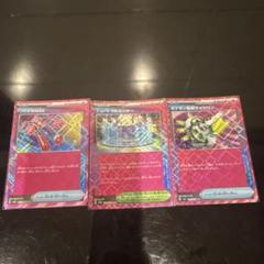 ポケモン回収サイクロン【ACE】{093/101} - カードラッシュ