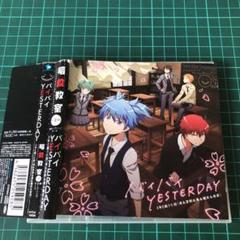 3年e組うた担 暗殺教室 第 期 オープニングテーマ Question Cd Dvd Cd の中古 未使用品を探そう メルカリ