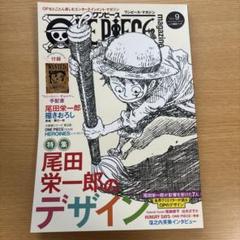手配書未開封★ONE PIECE magazine 13册セット+おまけ ONE PIECE magazine vol.1 〜13 手配書未開封 本
