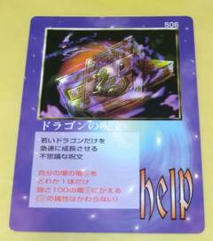 2025年最新】ミラクルオブザゾーン ドラゴンの人気アイテム