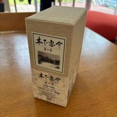 木下惠介 DVD-BOX 第二集〈10枚組〉 木下惠介 DVD-BOX 第一集〈10枚組〉 - メルカリ