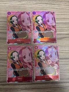 ONE PIECE CARD GAME/☆Promotional Cards]マキノ OP02-015
