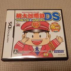 【限定値下げ】桃太郎電鉄DS TOKYO＆JAPAN