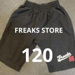 Freaks store 黒 ベースボールハーフパンツ スウェット