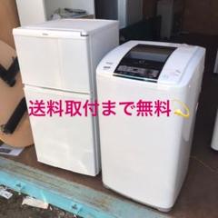 577送料取付無料!訳あり激安販売!おしゃれインテリア冷蔵庫洗濯機