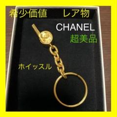 超希少 美品 chanelの中古/未使用品を探そう! - メルカリ