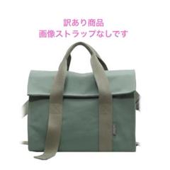 ②【訳あり商品・ショルダーストラップなし】キャンバスバッグ レディース グリーン
