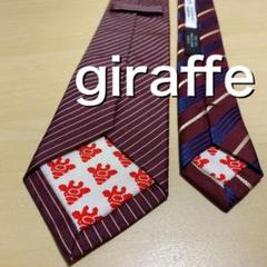 【極美品】giraffe ボルドー 切り替えしネクタイ
