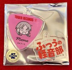 ふつうの軽音部　タワレコ　アクリルチャームとカード　タワーレコード ふつうの軽音部 タワーレコード タワレコ 田口流哉 アクリルチャーム