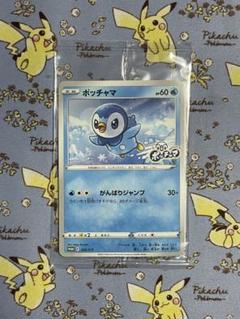 2025年最新】ポケモンカード ポッチャマの人気アイテム - メルカリ