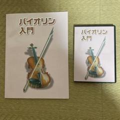 バイオリンNAOTO僕たちの地球ロードDVDセットイタリア高橋直之violin