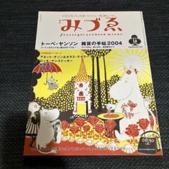 季刊「みづゑ」昭和57年（922号）から昭和61年までの5巻セット　セット１ 季刊「みづゑ」昭和57年（922号）から昭和61年までの5巻セット