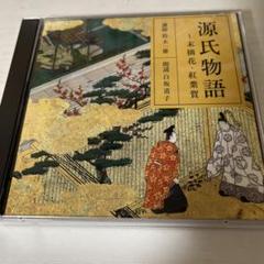 22枚　源氏物語　朗読CD NHK NHK「古典講読 源氏物語」朗読・解説CD 全31巻（62枚）