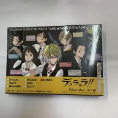 新品未開封 デュラララ!! ピローミスト SHINRA 岸谷新羅 9ml 2025年最新】デュラララ 新羅の人気アイテム - メルカリ
