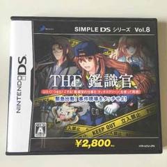 【送料込】DS THE 鑑識官