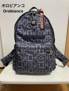 オロビアンコ　orobianco 20周年　レアデザイン　リュック　バッグ　美品