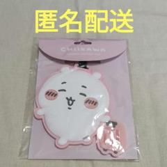 ちいかわ　トラベルシリーズ　ラゲッジタグ