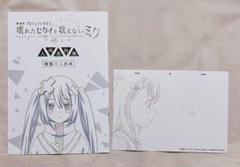 プロセカ 花里みのり 入場者特典