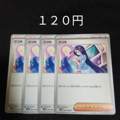 ポケモンカードまとめ売り4枚セット バラ売り可能 Amazon | ポケモンカードゲーム PK-S8a-025-028 ピカチュウV