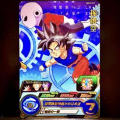 スーパードラゴンボールヒーローズ 孫悟空 UGM10-CP3