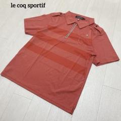 ルコックスポルティフ　ゴルフウェア　半袖シャツ　ハーフジップ 蜂の巣柄