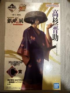 高杉晋助 MASTERLISE EXPICE フィギュア C賞 一番くじ 銀魂 高杉晋助 MASTERLISE EXPLICE C賞フィギュア