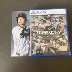 プロ野球スピリッツ2024-2025 PS5