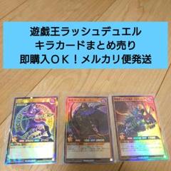 遊戯王ラッシュデュエル キラカード 約350枚 まとめ売り 遊戯王カード まとめ売り 約350枚