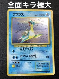 ポケモン - No.1712 ポケモンカード 美品 旧裏 ラプラス ラプラス 旧裏 ポケカ 美品 マークありの通販 do（1040942701
