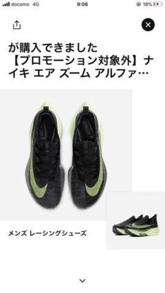 NIKE ナイキ エア ズーム アルファフライ ネクスト%