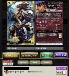 2025年最新】三国志大戦 甘寧の人気アイテム - メルカリ