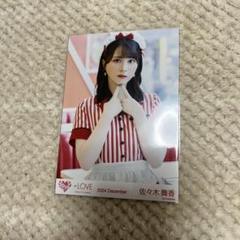 2025年最新】佐々木舞香 生写真 仲直りシュークリームの人気