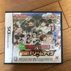 サンデー×マガジン 熱闘!ドリームナイン