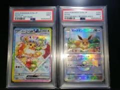 【PSA9】ブイズ　マスターボール　# PSA】9連番 ブイズ マスターボールミラー 末尾01～09 - メルカリ