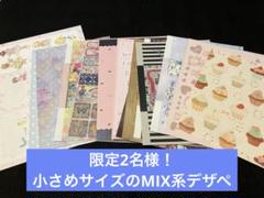 海外デザインペーパー詰め合わせ】 - A.Handmade♡ *Ayumi